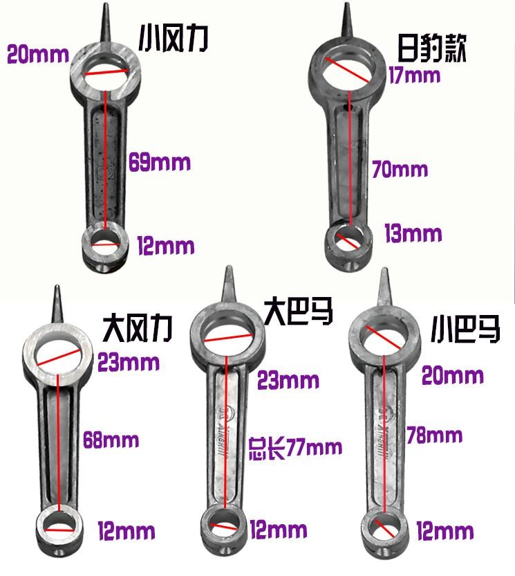 1pc Aluminum Alloy Bore Air Compressor Connecting Link Rod 12 x 20mm/ 12 x 23mm/13 x 17mm 1pc Aluminum Alloy Bore Air Compressor Connecting Link Rod 12 x 20mm/ 12 x 23mm/13 x 17mm